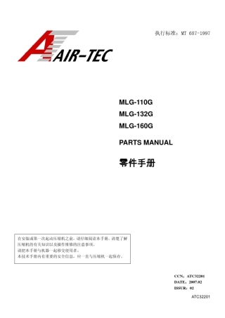 ML110ML160零件手册