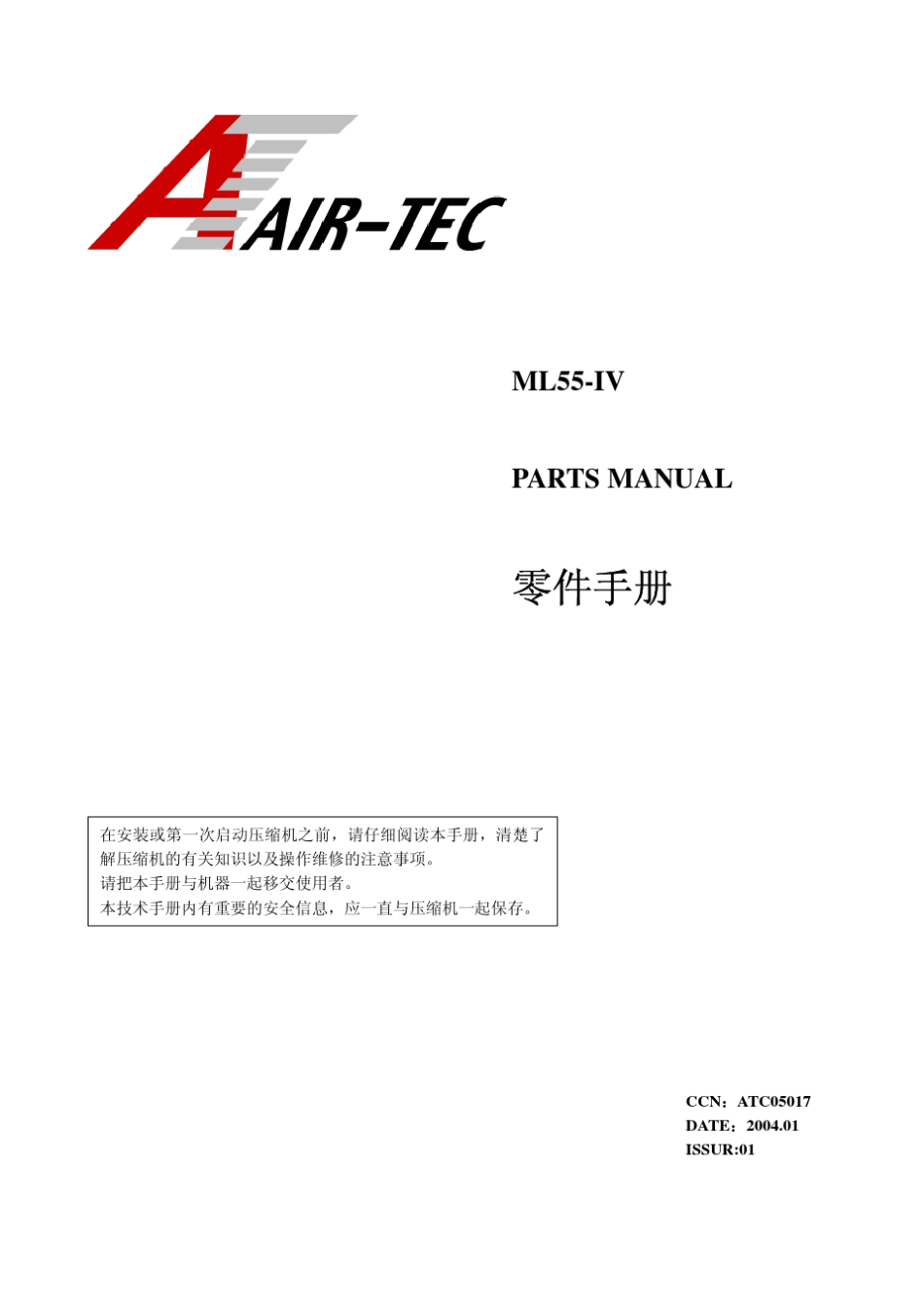 ML55IV零件手册_第1页