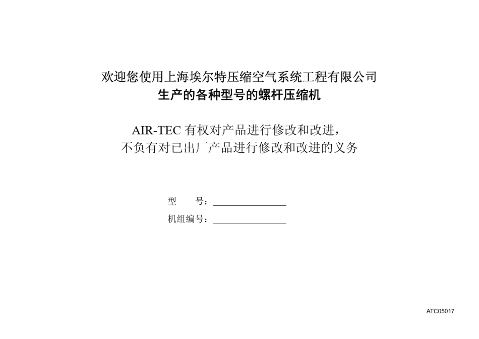 ML55IV零件手册_第2页