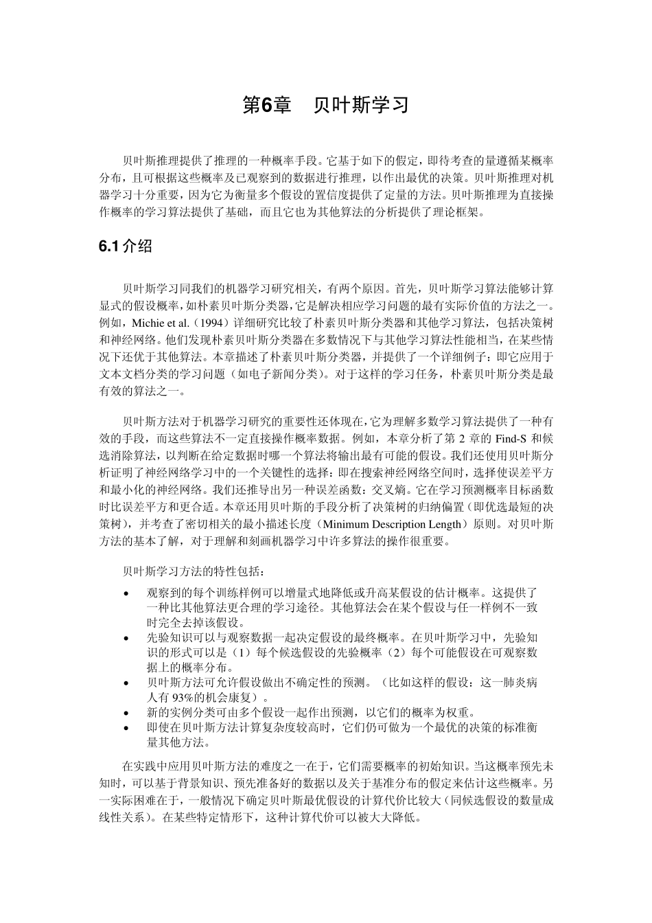 mlchap06_第1页