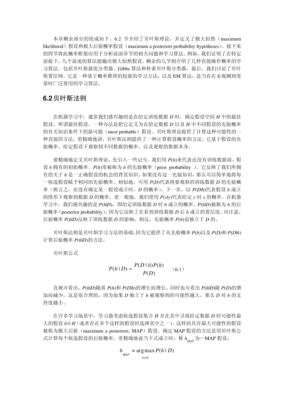 mlchap06_第2页