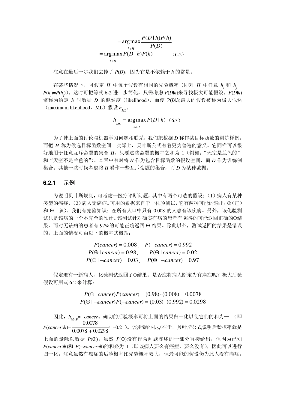 mlchap06_第3页