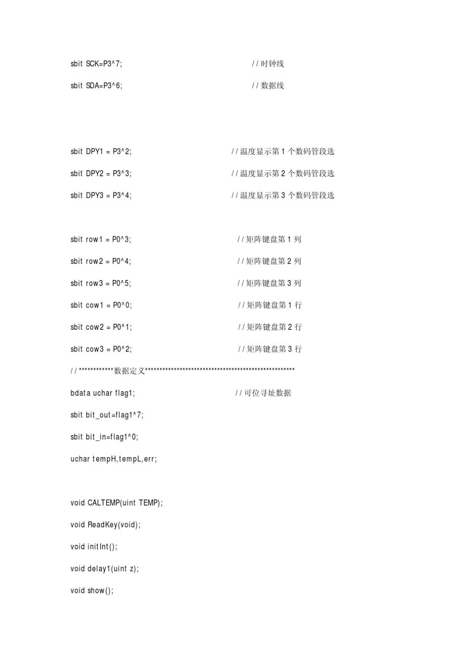 MLX90614红外测温仪实验指导书含源码_第3页