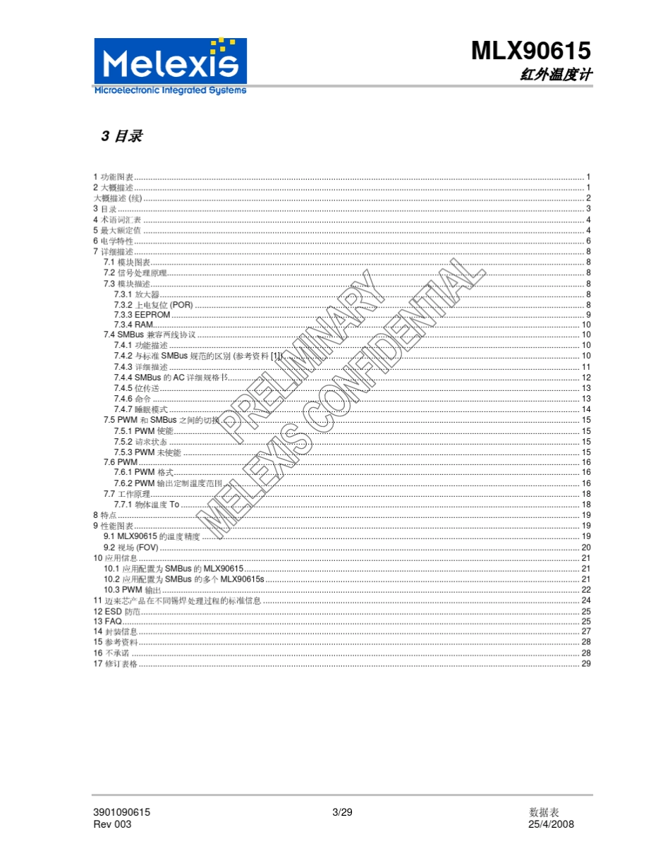 MLX90615红外温度计数据表_第3页