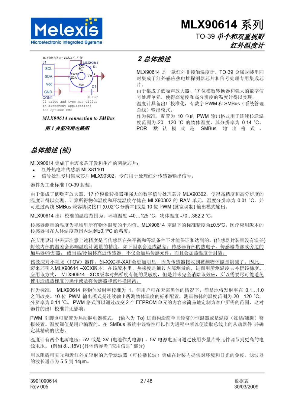 MLX90614红外温度计数据表_第2页