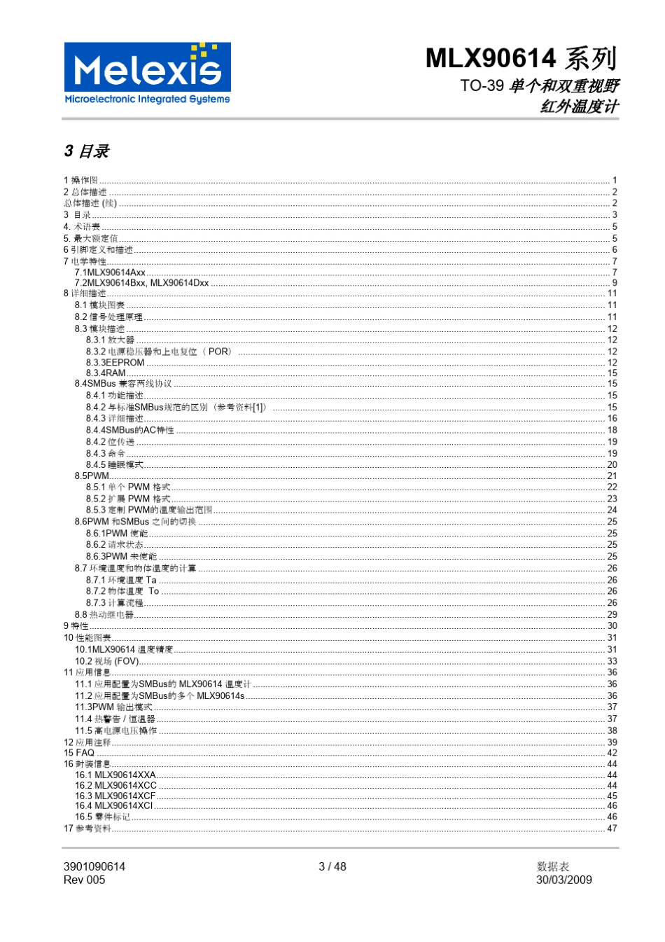 MLX90614红外温度计数据表_第3页