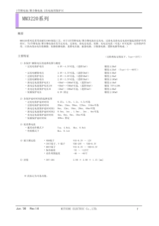 MM3220系列_Rev1_6