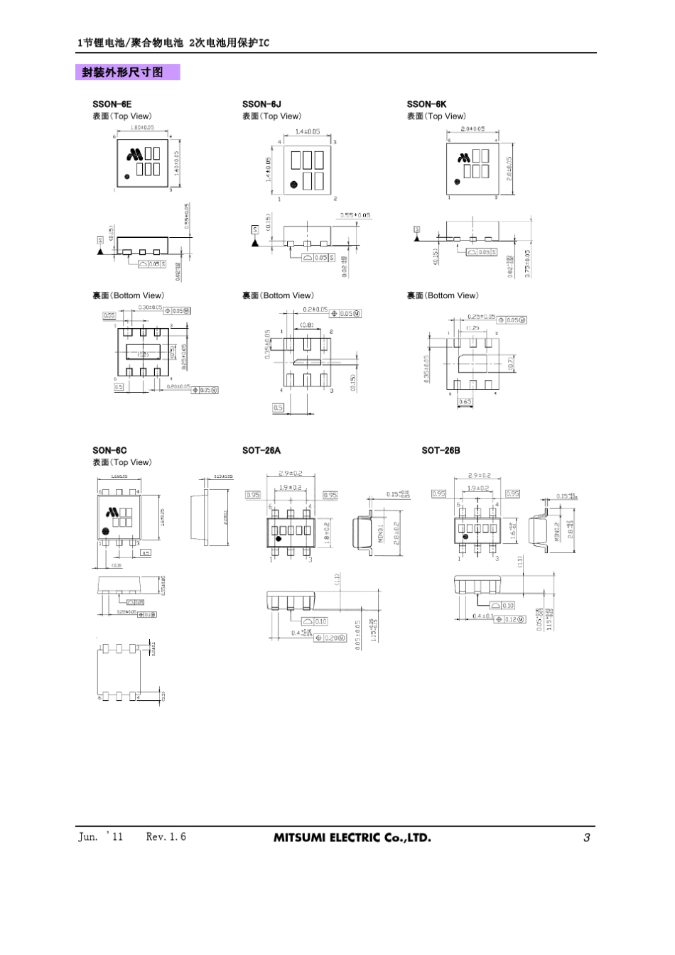 MM3280美之通科技075589345636_第3页