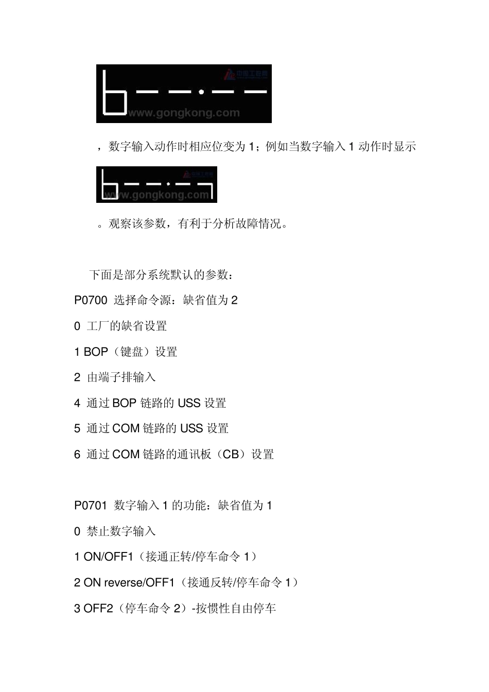 MM420参数设置_第2页