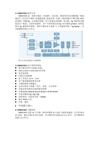 MMA7455