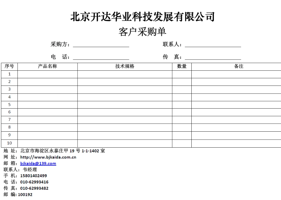 MMB万用表伴侣用户手册_第2页