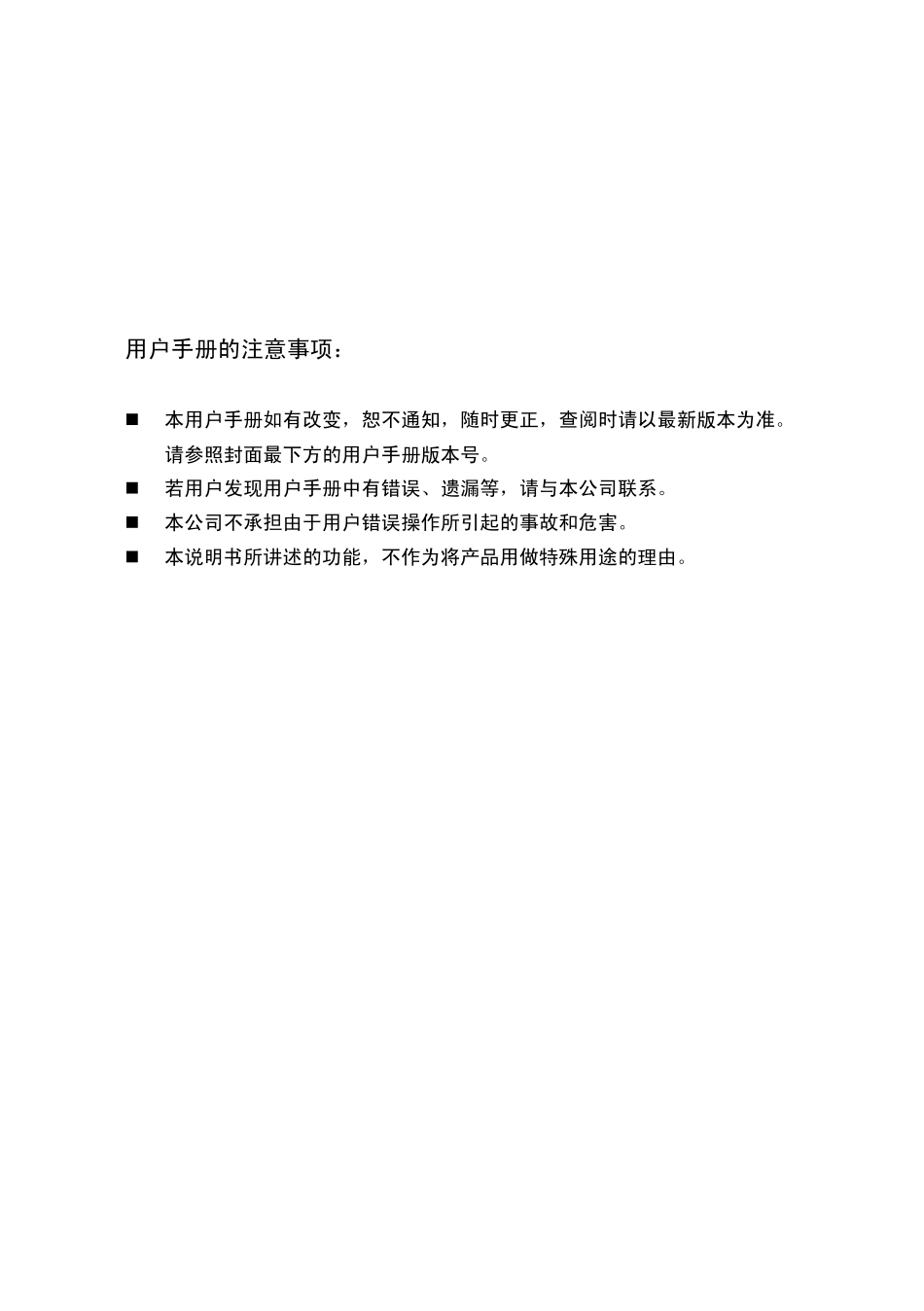 MMB万用表伴侣用户手册_第3页