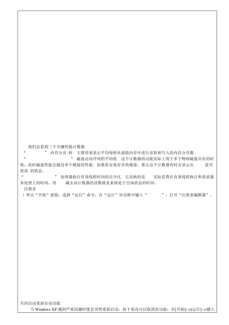 MMC管理控制平台的使用_第3页