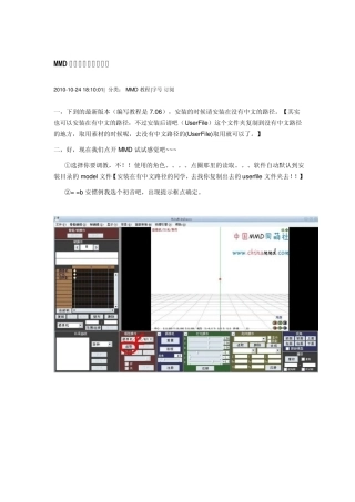 MMD图文教程