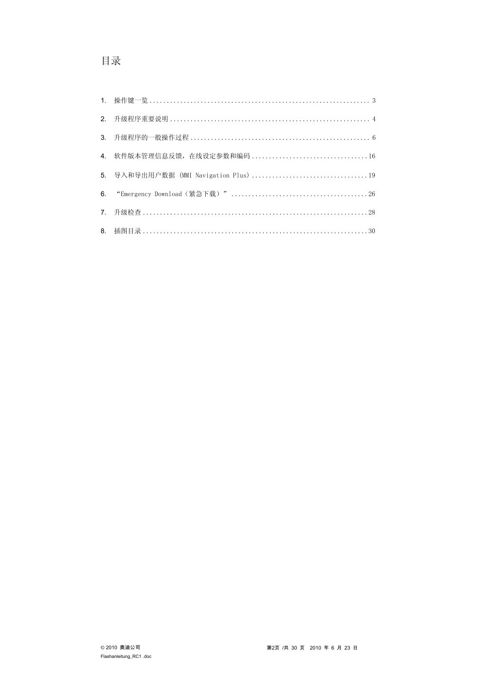 MMI3G+MMI3G_第2页