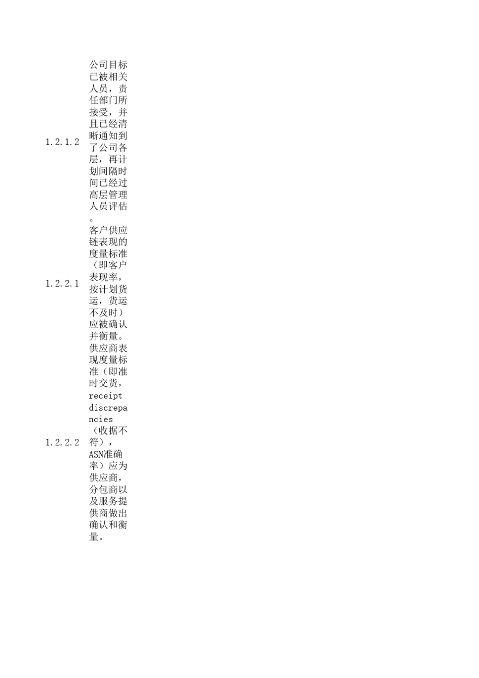 MMOG中英文版_第2页