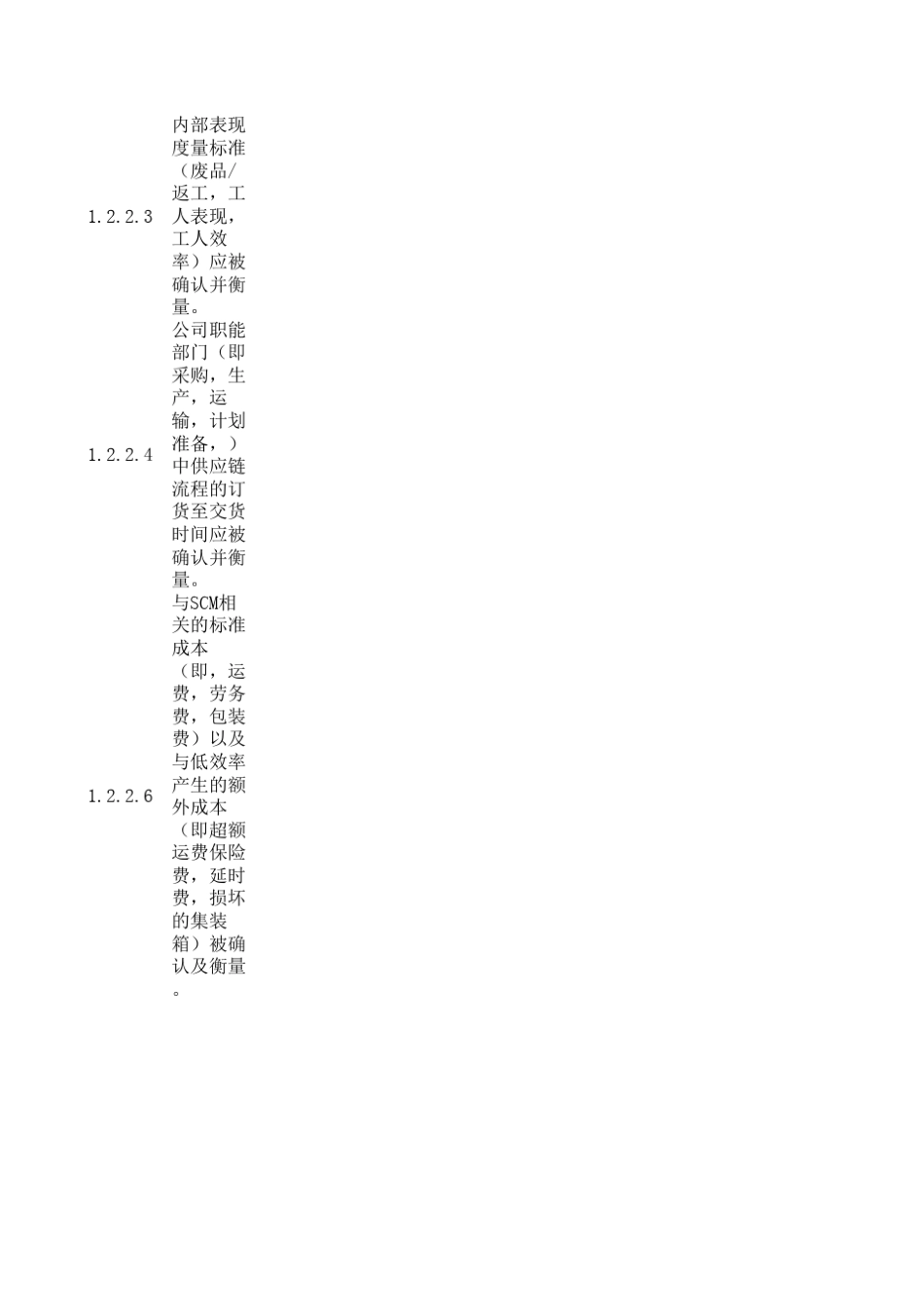 MMOG中英文版_第3页