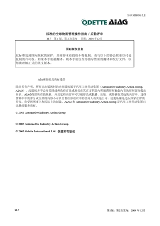 MMOG中文标准