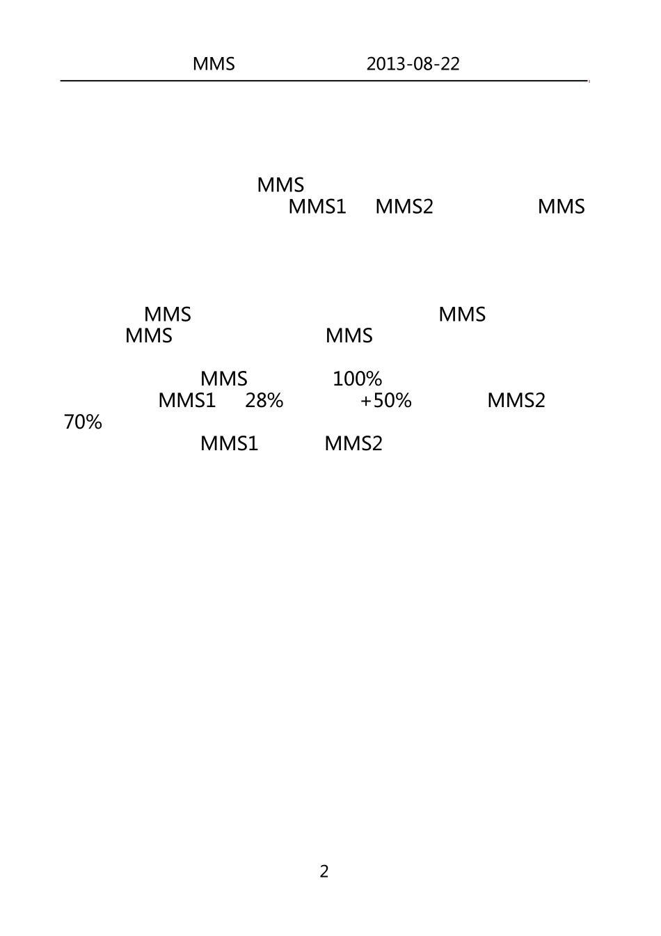 MMS溶液使用手册百度分享版_第3页