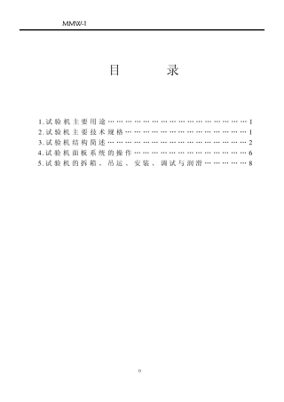 MMW1说明书