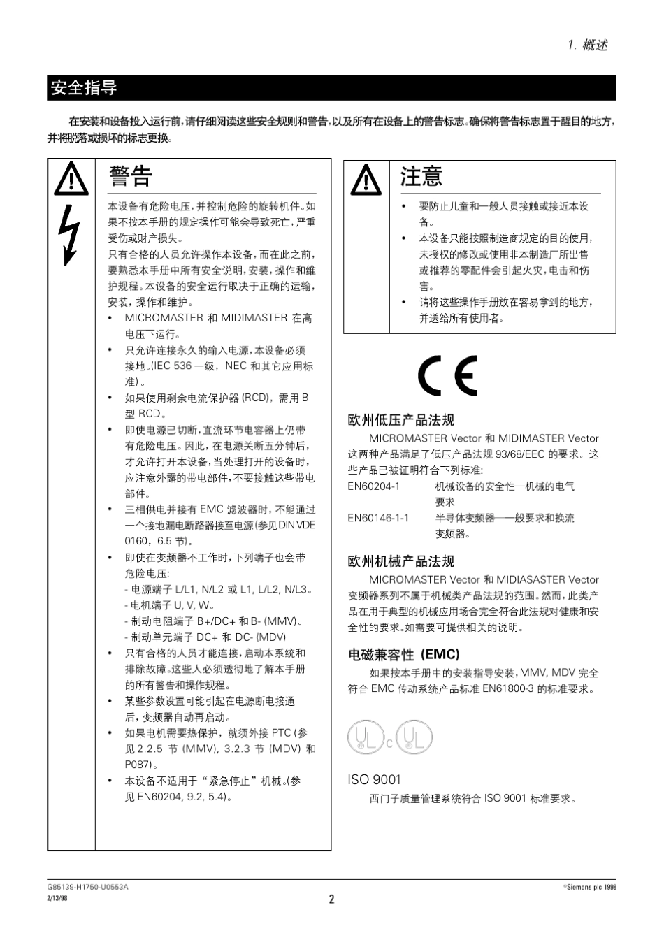 MMV_MDV_操作手册_第2页