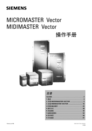 MMV_MDV_操作手册