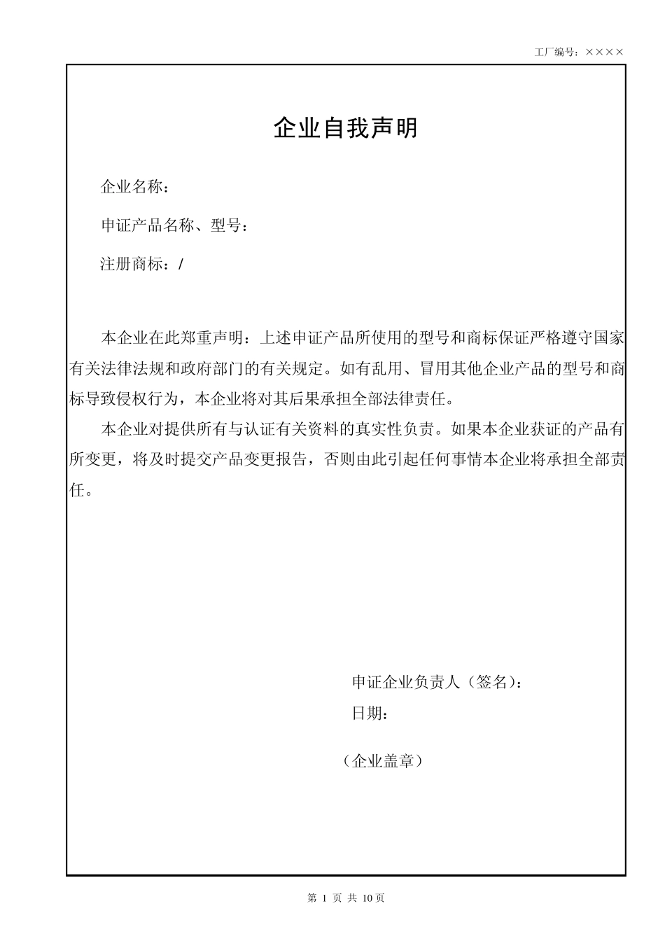 MNS2500描述_第2页