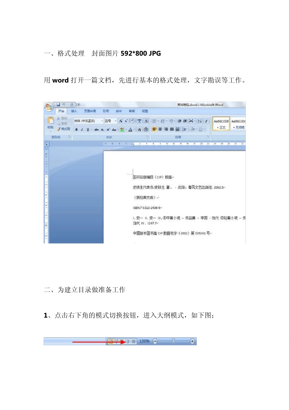 mobi文件制作_第1页