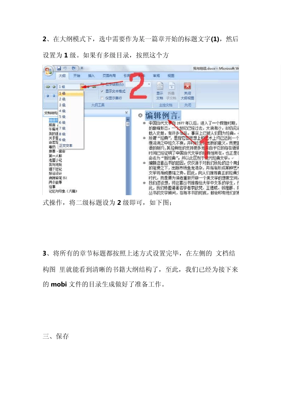 mobi文件制作_第2页