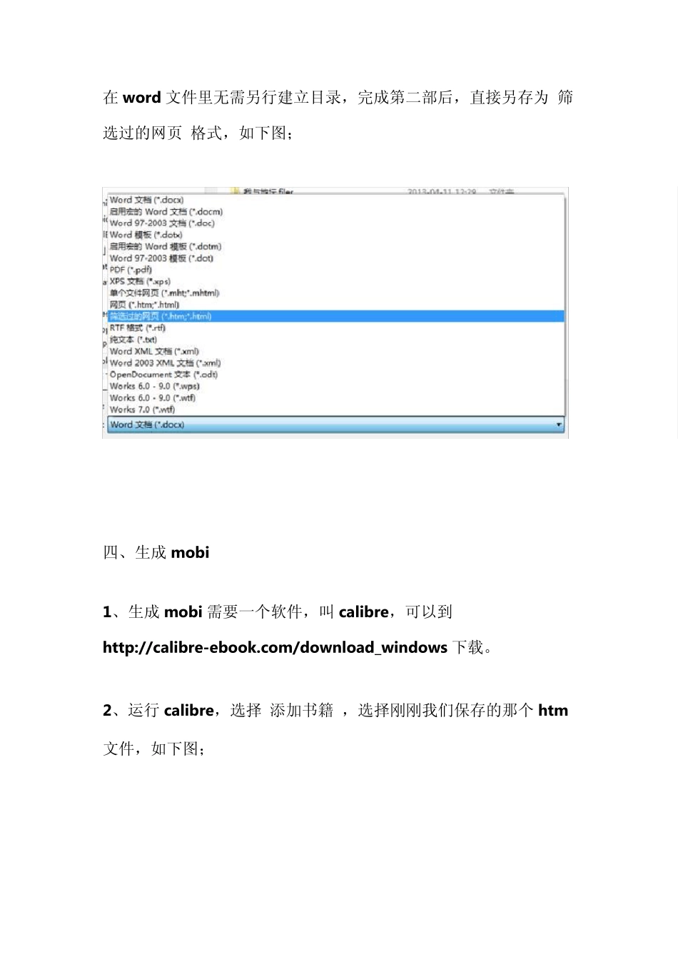 mobi文件制作_第3页