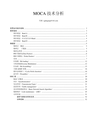 MOCA技术分析