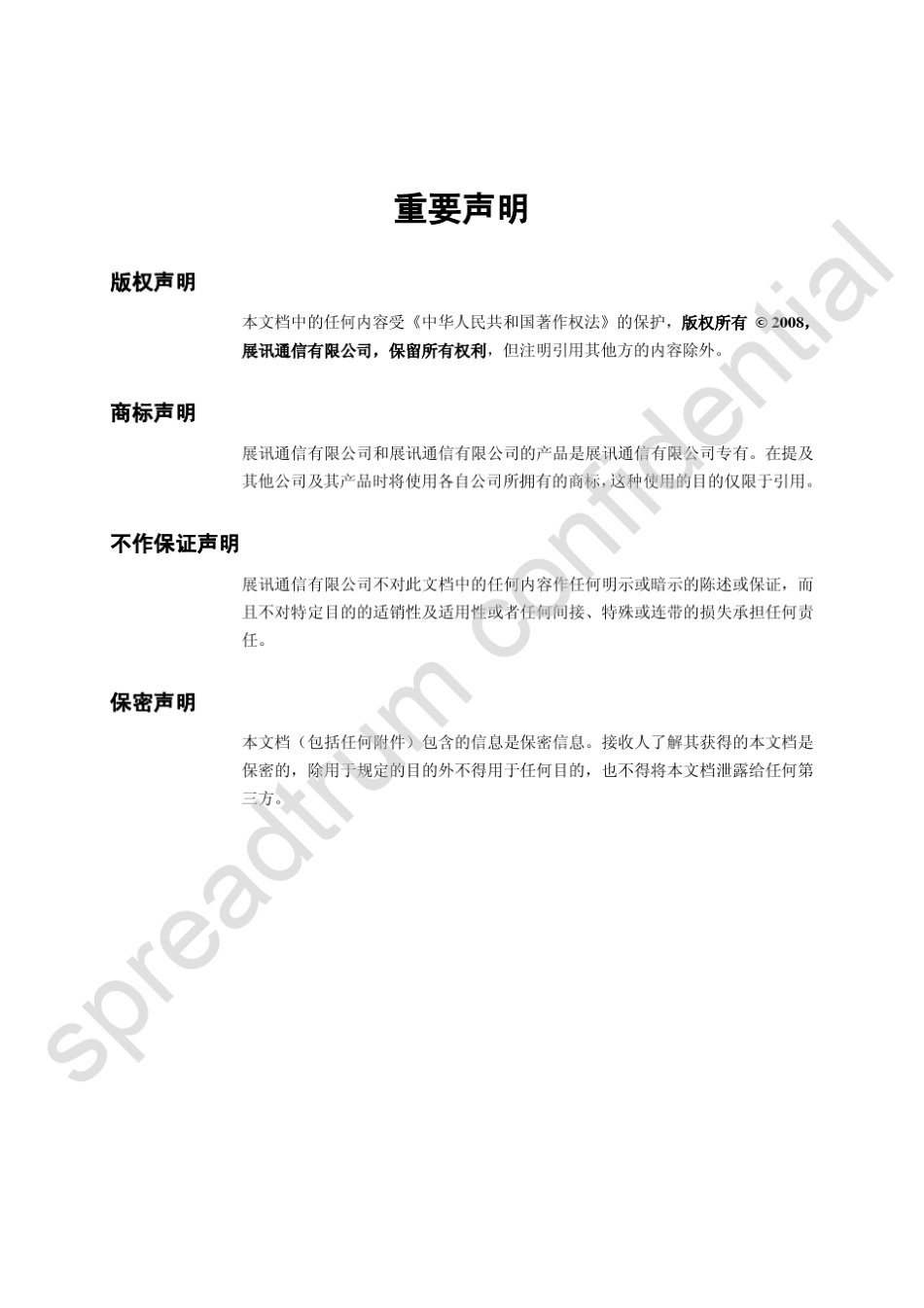 MOCOR平台内存管理介绍及案例分析_第3页