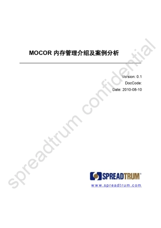 MOCOR平台内存管理介绍及案例分析