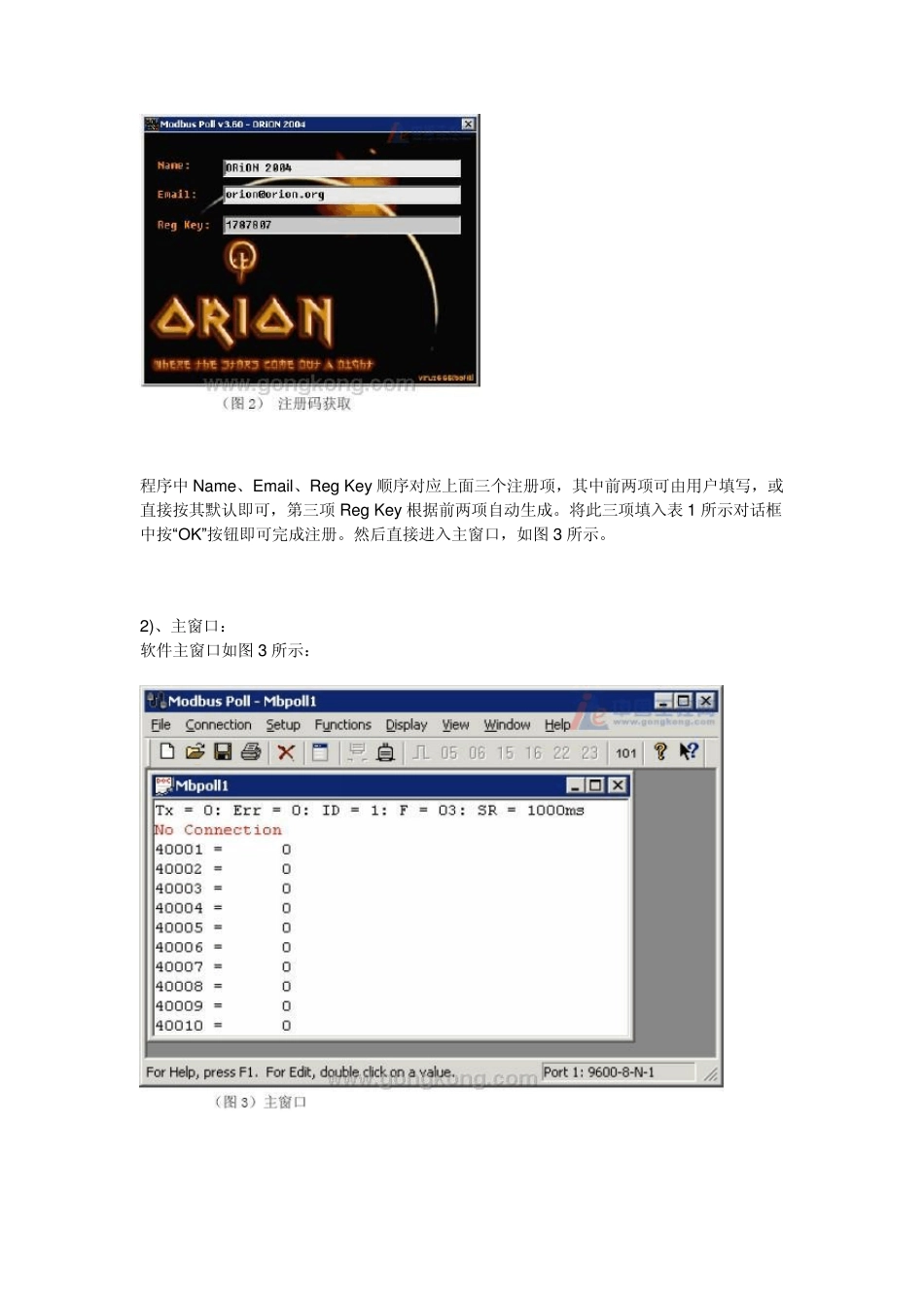 modbuspoll教程_第2页
