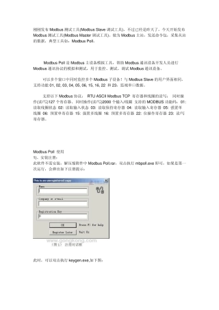 modbuspoll教程