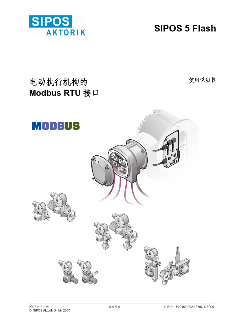 MODBUSRTU中文使用说明书_第1页