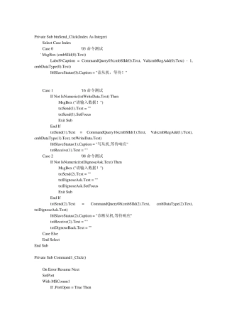 MODBUSvb实现