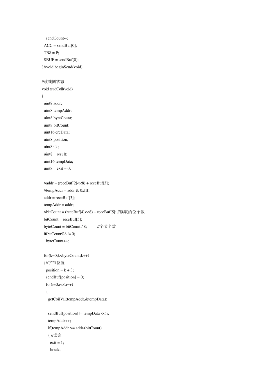 MODBUS协议51端源程序_第3页