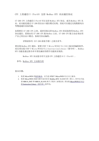 modbus协议对应地址