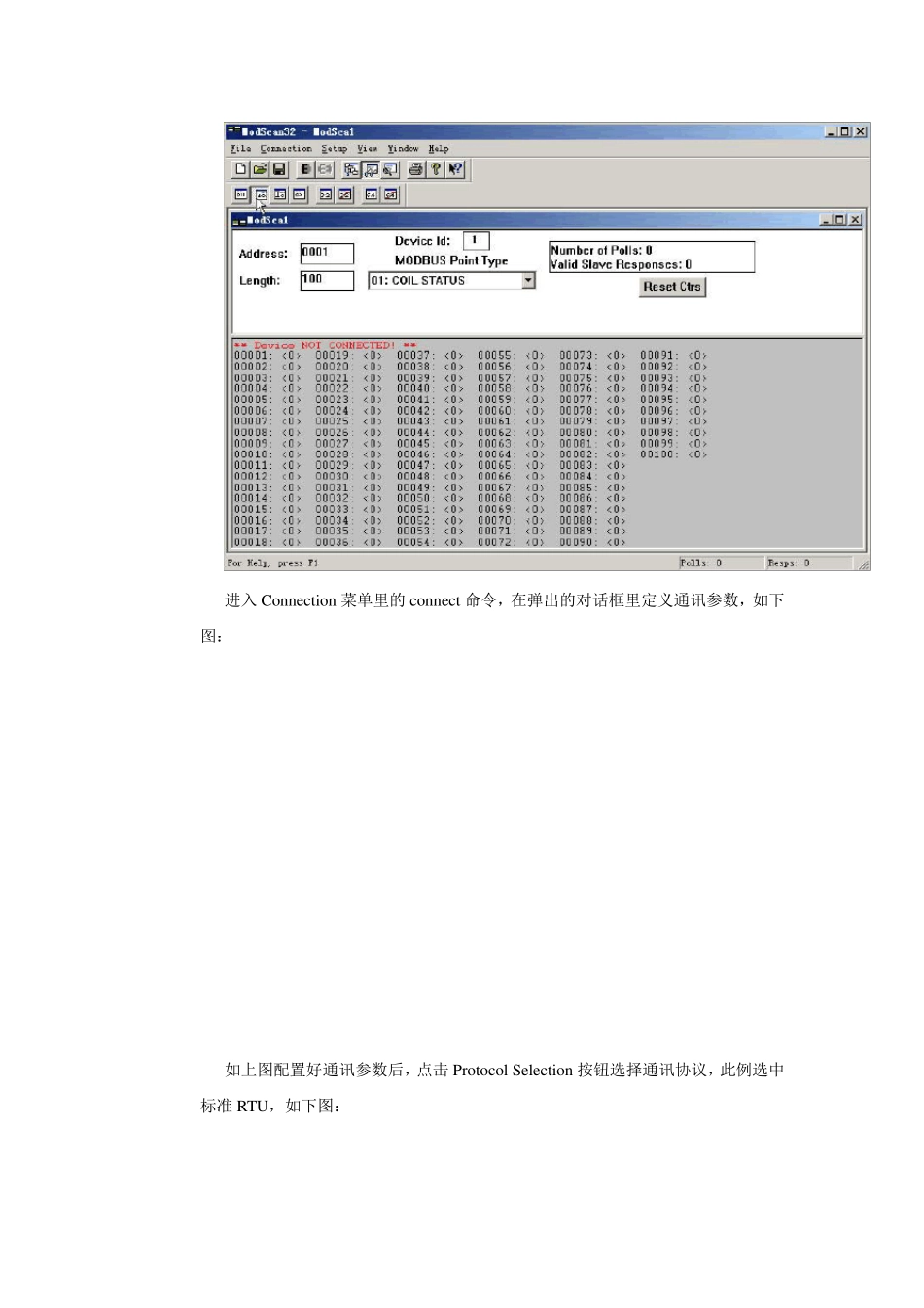 MODBUS协议调试总结_第3页