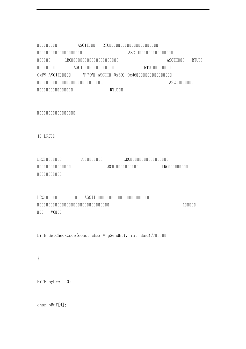 Modbus标准通讯协议格式_第3页