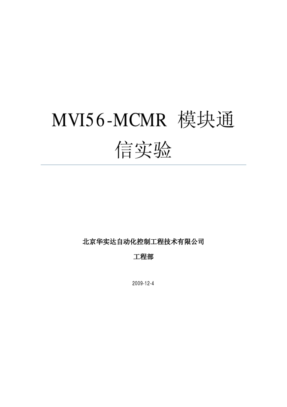 MODBUS模块配置方法_第1页