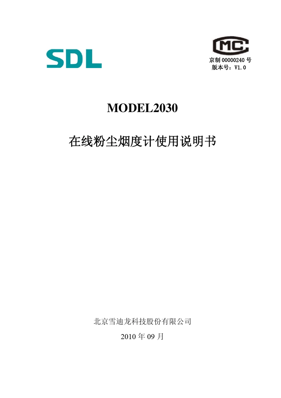 MODEL2030在线粉尘烟度计使用说明书_第1页