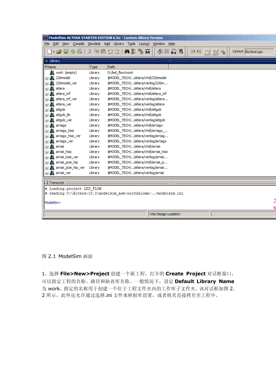 ModelSimAltera使用方法_第2页