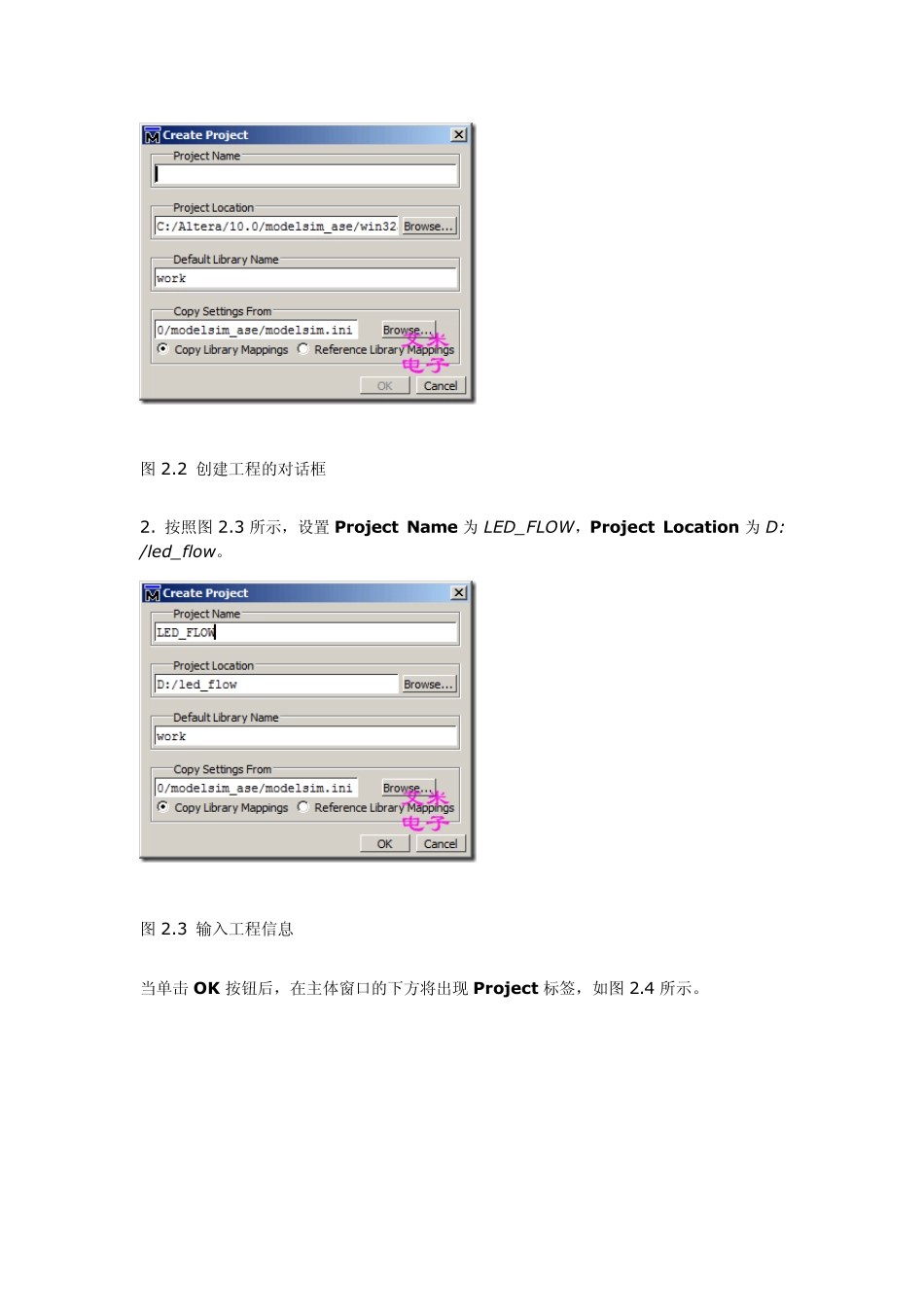 ModelSimAltera使用方法_第3页