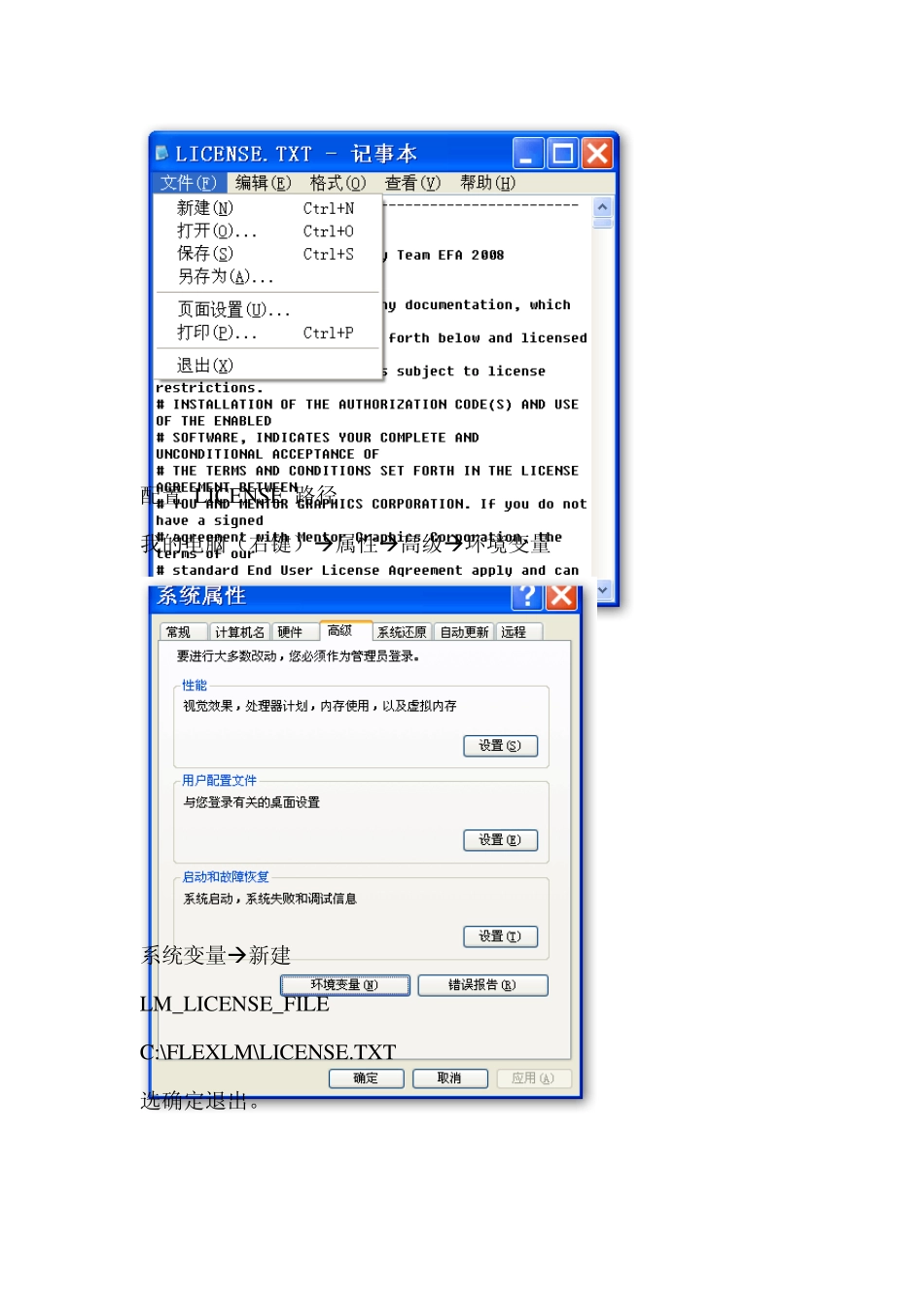 ModelSim_破解图文教程_第3页