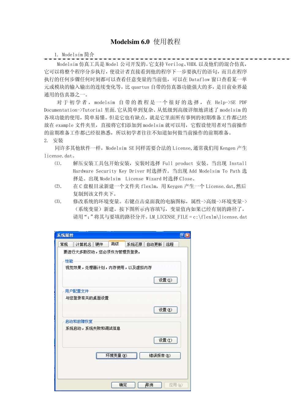 modelsim使用+前仿真+后仿真+verilog_第1页