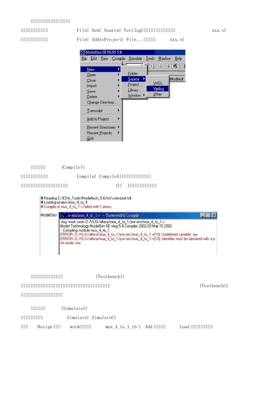 Modelsim后仿真_第2页