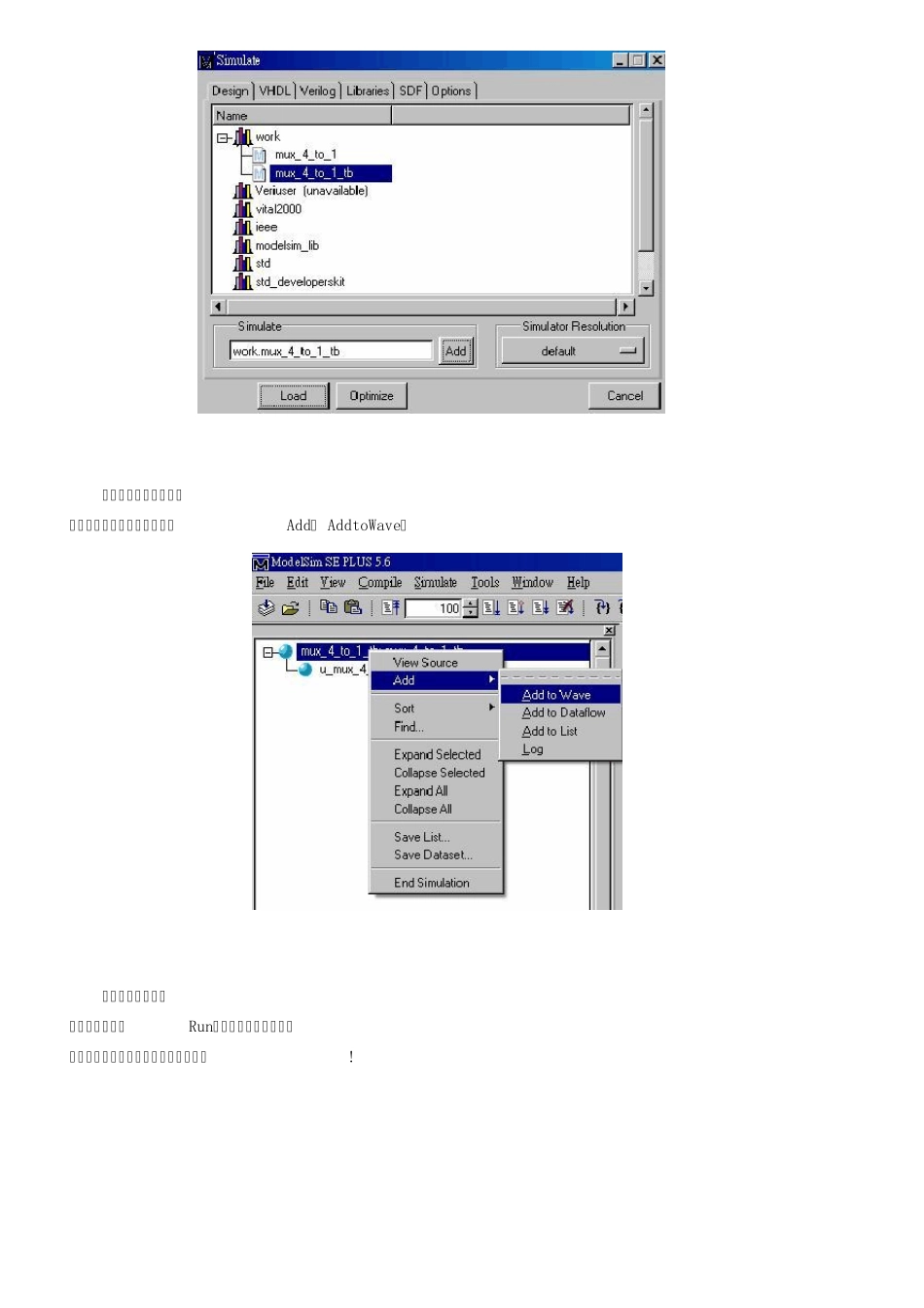 Modelsim后仿真_第3页