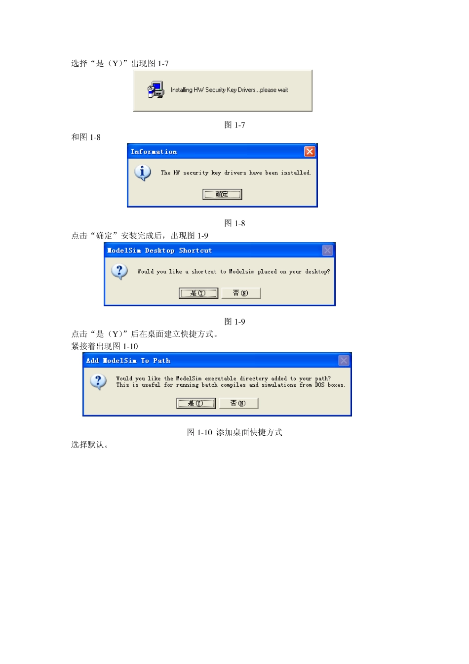 Modelsim安装方法和基本使用方法_第3页
